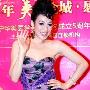 钟丽缇谈婚姻不惧七年之痒 笑对每一天(组图)
