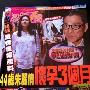 44岁朱丽倩被曝怀孕三个月 衣着宽松医院检查