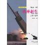 沈义黑色内裤拍大片 赤裸跪地展现健美身材(图)