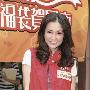 谢安琪盼望成立个人慈善基金(图)