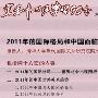 内地男星断层谁来接班？ 李晨杜淳霍政谚上榜
