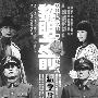 林永健不怕儿子看他演坏蛋 自称是宋丹丹粉丝