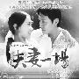 霍思燕出演教师 称还是拍电视剧赚钱(图)