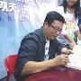 主持人白岩松新书签售 送自己十二字箴言(图)