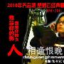 舒淇派对狂欢酩酊大醉 抬美腿紧勾王朔腰(组图)