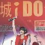蔡卓妍带病演出 不知阿娇做第三者(图)