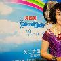刘晓庆性感为姚明颁奖 吴宇森携妻谈慈善(图)