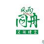 预告：12日20时直播《风雨同舟》赈灾义演(图)