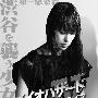 盘点好莱坞的亚洲酱油党 懂英语有能力还得性感