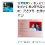 康康与内地女友登记结婚 林志颖被曝“半裸照”