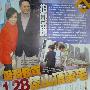 周润发生财有道购1.28亿豪宅 创下屋苑成交纪录