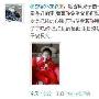 林志颖曝儿子周岁照 灾区孩子向陆毅汇报成绩
