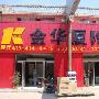 韩君婷提醒师妹端正态度 不介意被叫剩女(图)
