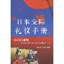 小S做代言秀好身段 自称华人第一性感女星(图)