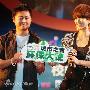 谭维维做环保天使唱新歌 回应做教授为回报母校