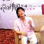 周华健传奇爱情揭秘 地摊上买戒指向老婆求婚