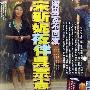 吴宗宪夜会女星宋新妮 密聊到天亮(组图)
