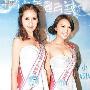 亚洲小姐佳丽陈明月暗讽廖祉甯负面新闻多(图)