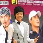 俞灏明全身39%烧伤 天娱称其无毁容危险