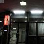 Selina俞灏明烧伤入院 工作人员记者发生冲突