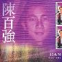 首代偶像歌手陈百强离世17年 为何偏偏喜欢你？
