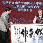赵本山商演报酬全捐红基会 将准备春晚节目(图)