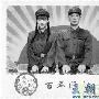 应采儿拍军装婚照原来是拍戏“后遗症”(图)