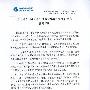 橙天娱乐首次正式回应李念解约事件(图)