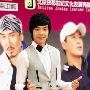 俞灏明为护Selina受伤 香港导演炮轰剧组没脑