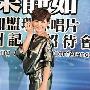 梁静茹甜蜜秀鸽子蛋 自曝工作忙暂不急造人(图)