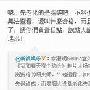 Selina公司驳斥设备老化论 称剧组推诿责任(图)