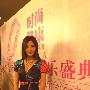 李鑫雨现身粉红盛典 呼吁关爱女性从一点一滴