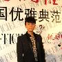 朱雨辰亮相时尚盛典 品质型男点评优雅女性(图)