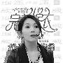 杨千嬅票房若超三千万 翻唱《忐忑》庆功（图）