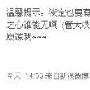 微博：王菲今晚开个唱 称脑瓜子里全是词儿(图)