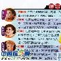 王菲紧张破音捞两千万 李亚鹏冷落窦靖童(组图)