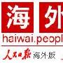 王菲北京个唱落幕 李亚鹏高举“V5”(组图)
