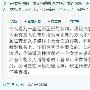 何洁回应“不雅照曝光”：悲哀多过愤怒(图)