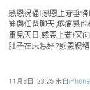 任爸汇报女儿病情进展 王祖蓝曝光恋情求祝福