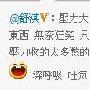 舒淇自曝释压高招 狂笑狂哭发泄压力(组图)