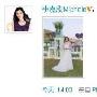准妈妈李嘉欣结婚两周年 曝光珍藏婚纱照(图)