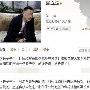 周立波微博大骂方舟子变态 称其应该去养病(图)