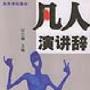 胡军微博向粉丝问好 郭德纲黄健翔讨论媒体(图)