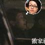 宋丹丹被爆再次离异 深夜携神秘男回家(组图)