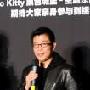 华谊引进Hello Kitty城堡 众星助阵开园(组图)