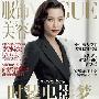 李冰冰登《Vogue》封面 化身复古摩登女郎(图)
