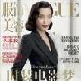 组图：李冰冰拍杂志封面 雅典女神抢滩开年刊