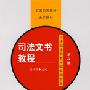 组图：芙蓉姐姐瘦身成功惊艳 紧闭双腿防走光