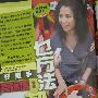 39岁袁咏仪为生子看中医 称`什么方法都试过`