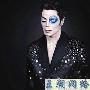 迈克尔-杰克逊未曝光照片拍卖出2.6万欧元(图)